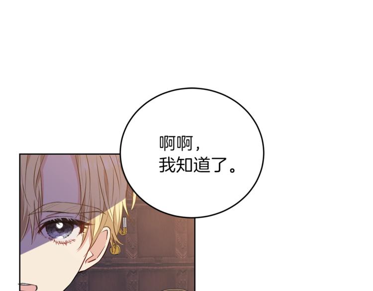 第2话 调教皇子计划88