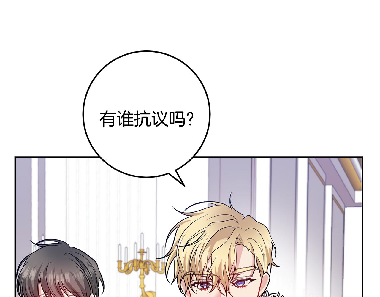 第69话 接受我吧121