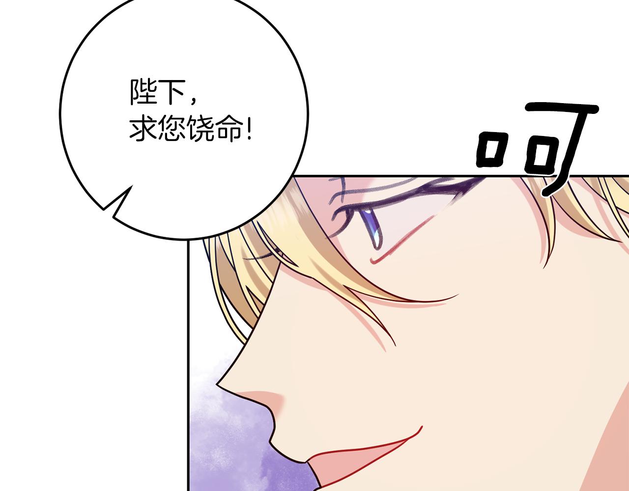 第67话 尘封的秘密139