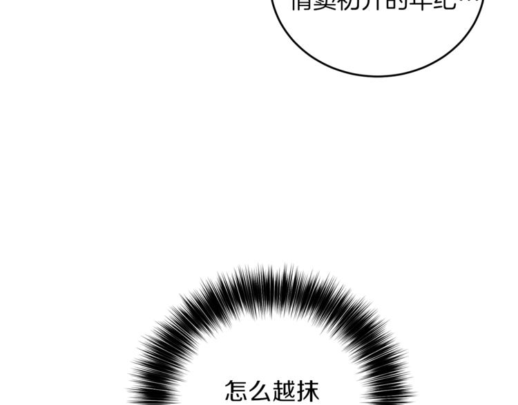第2话 调教皇子计划205