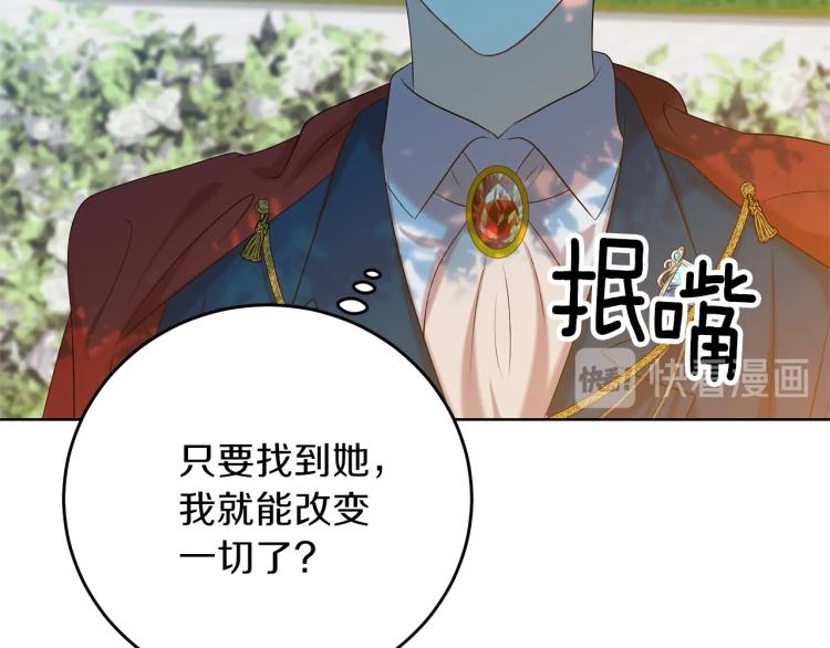 第19话 还不懂我吗？110