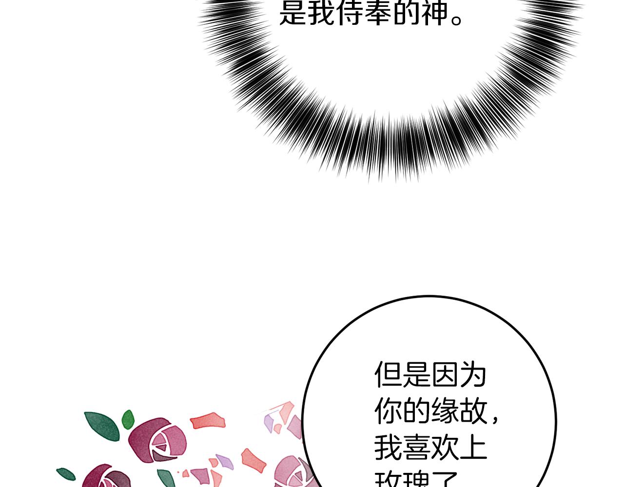 第76话 圣女失踪55