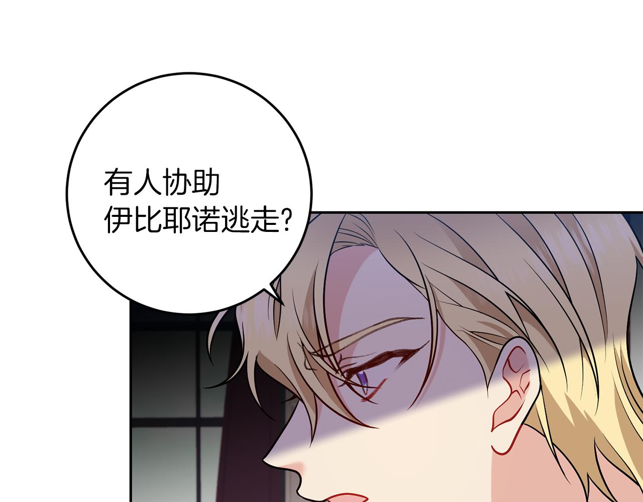第71话 秀恩爱147