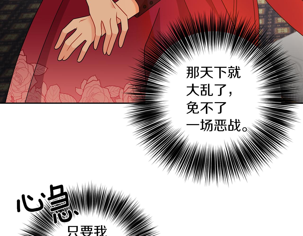 第62话 留住你119