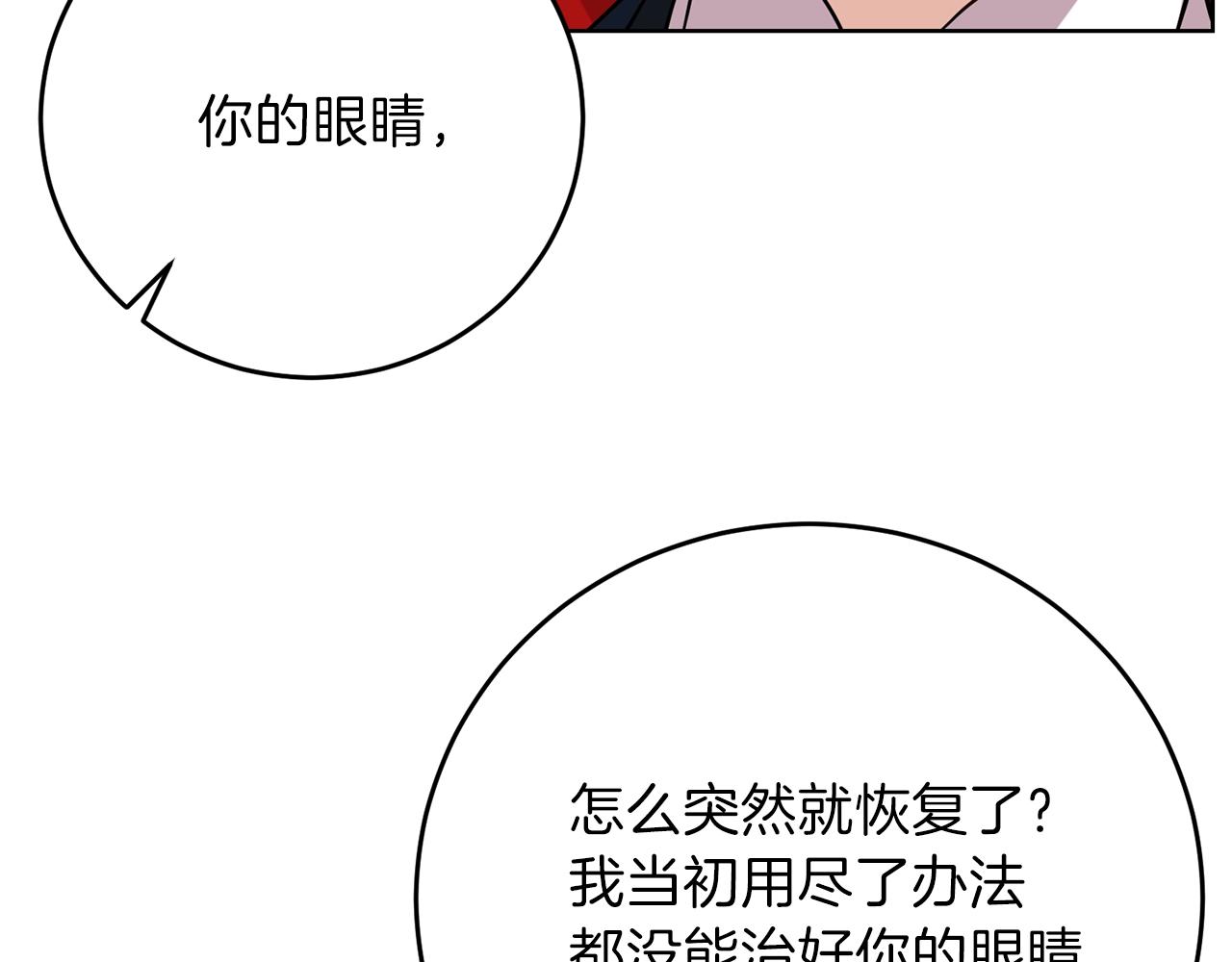 第25话 撒娇43