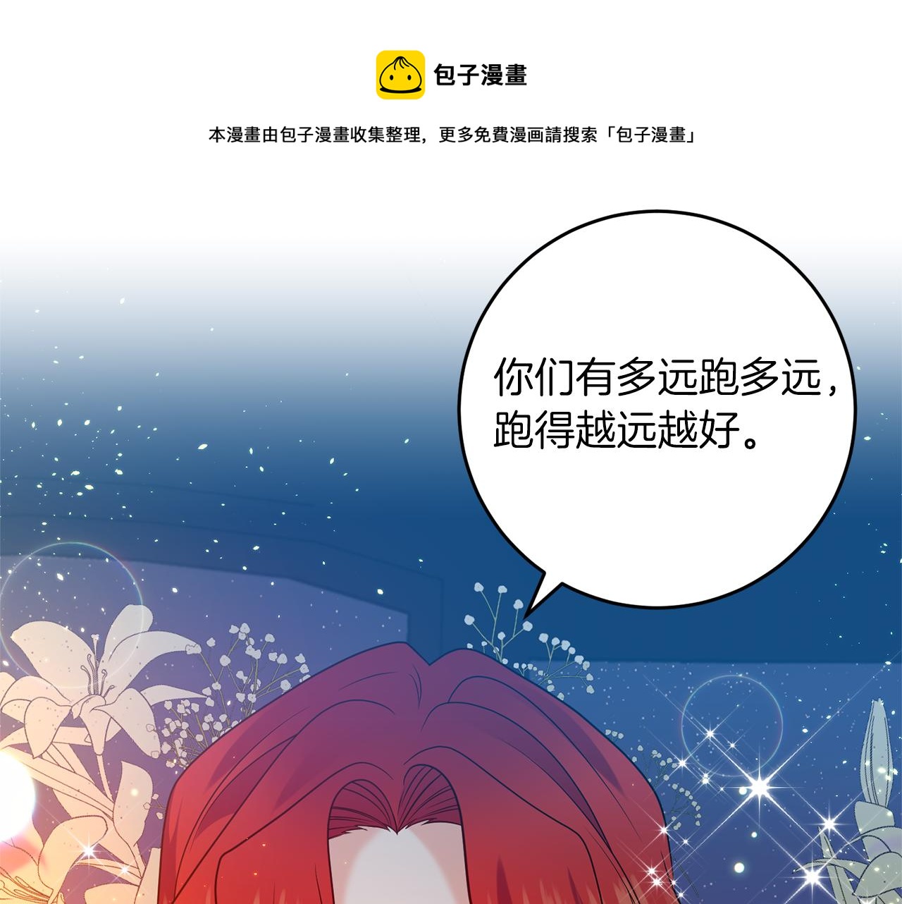 第51话 一定会再见的160