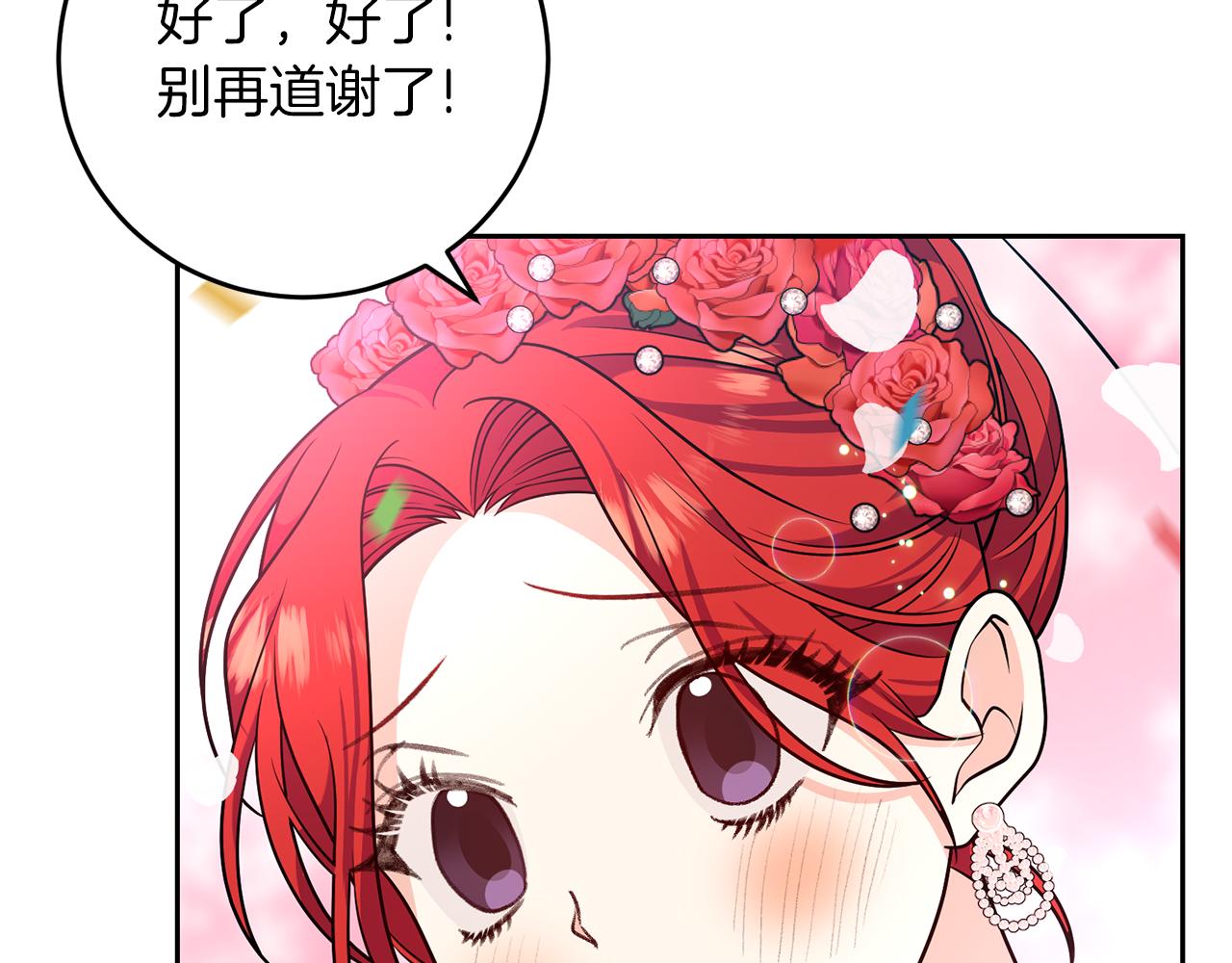 完结篇 浪漫求婚222