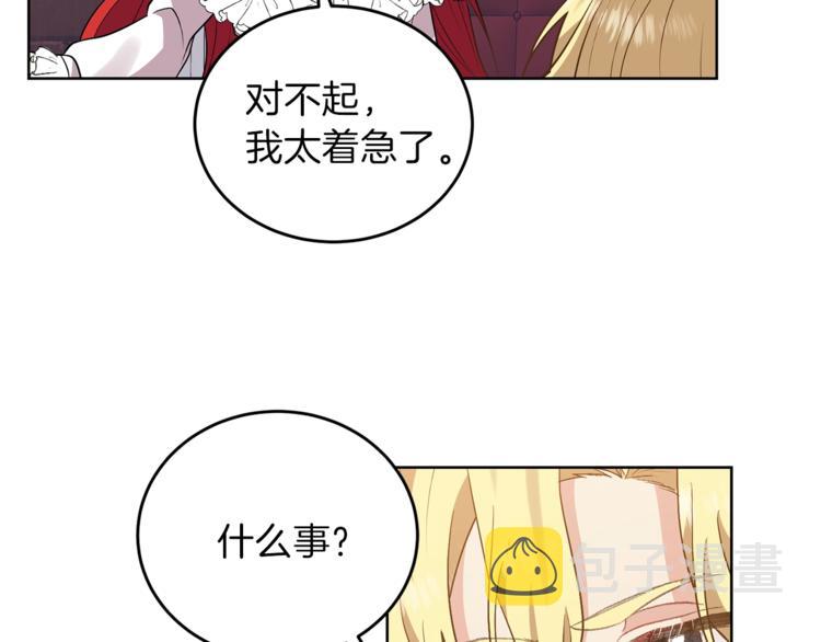 第6话 一起赏樱花吧！79
