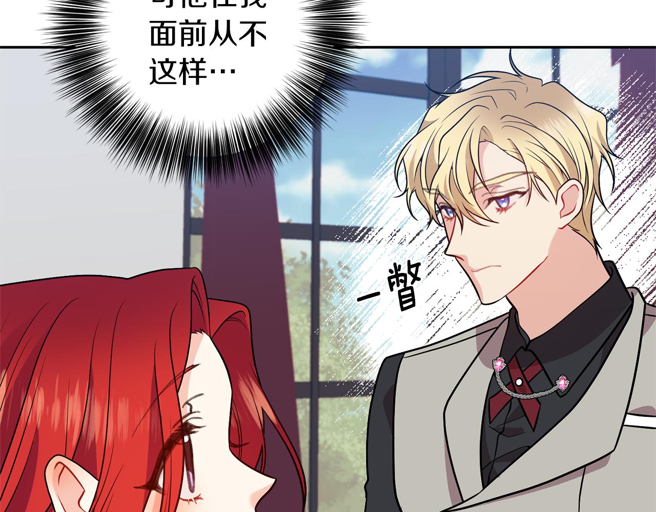 第71话 秀恩爱54