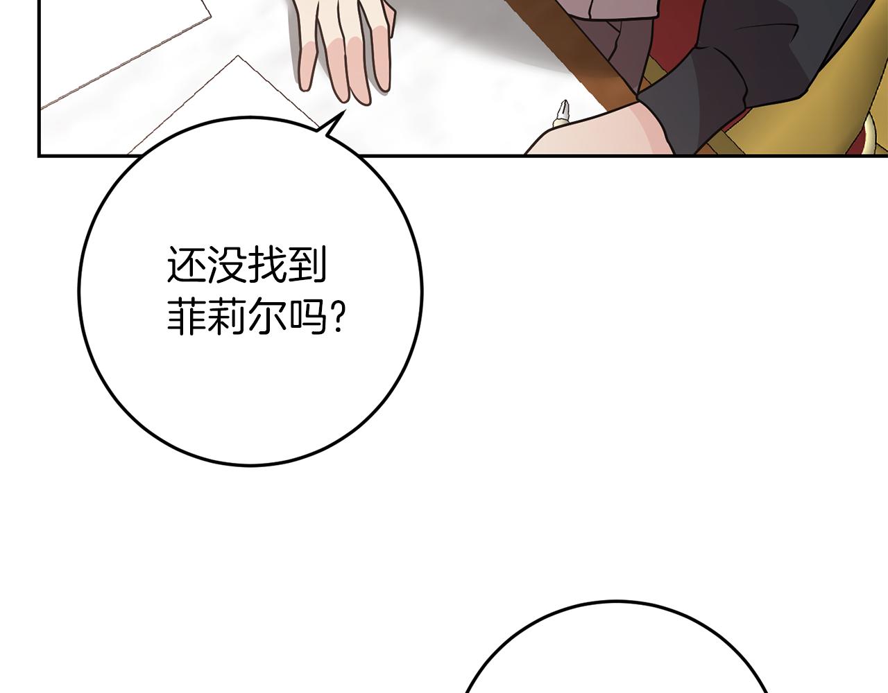 第80话 爱人被操控81