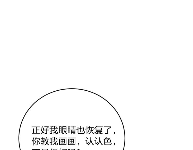 第23话 教我画画吧107