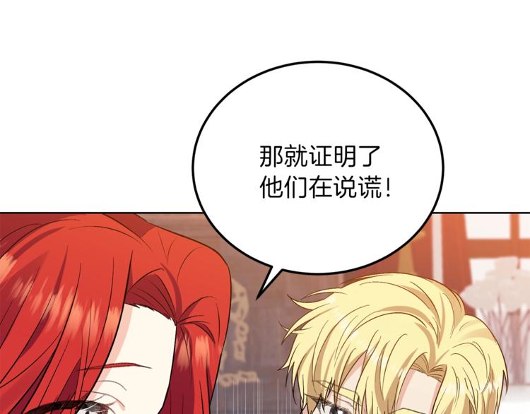 第5话 解锁新颜色95