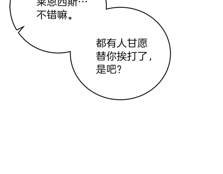 第3话 预言失灵了？138