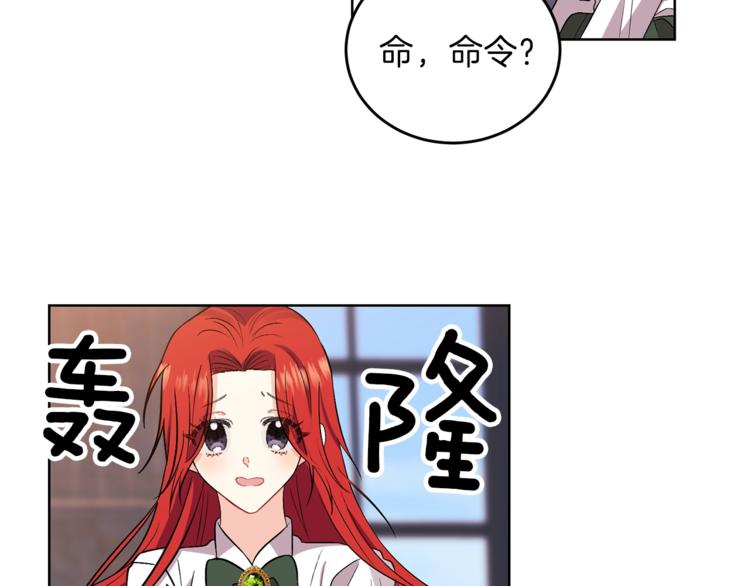 第5话 解锁新颜色121