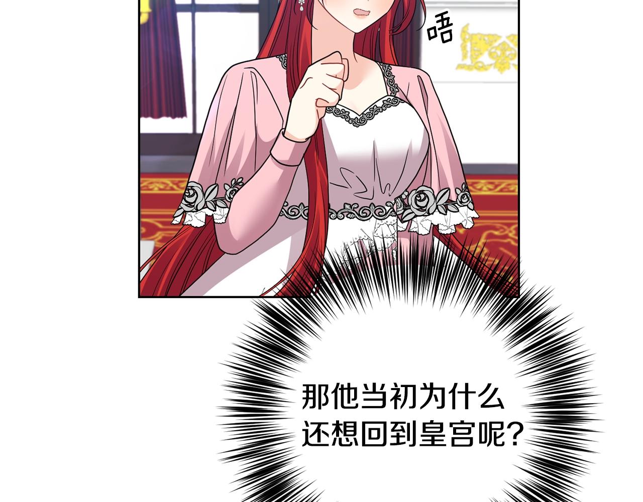 第34话 恋爱秘籍120