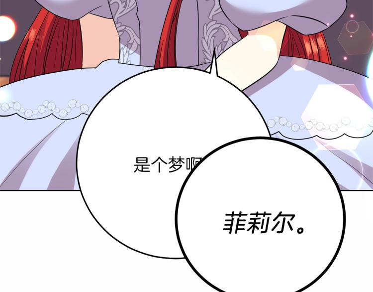 第21话 诅咒解除？164