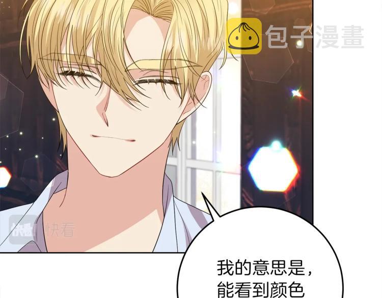 第23话 教我画画吧43
