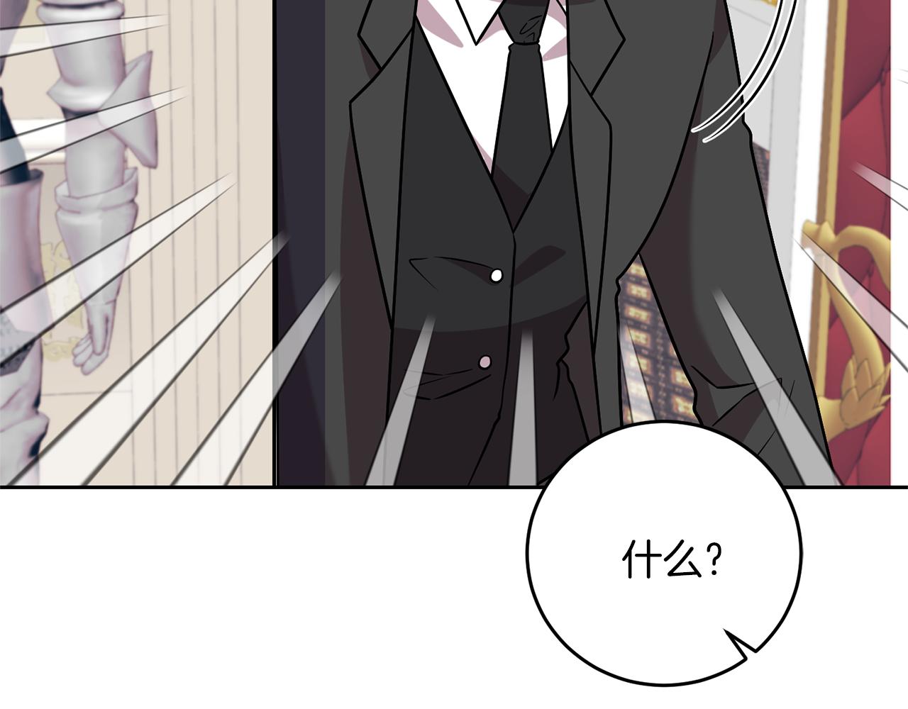 第71话 秀恩爱140