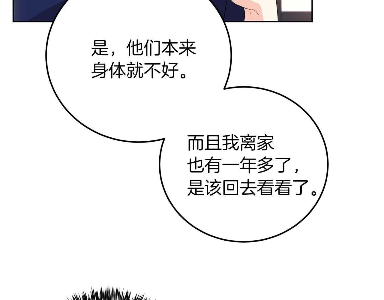 第37话 和亲131