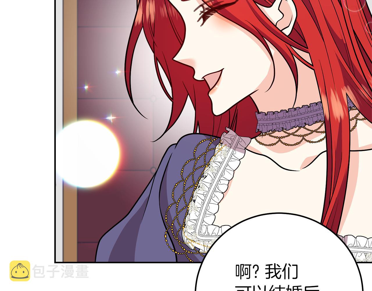 完结篇 浪漫求婚187