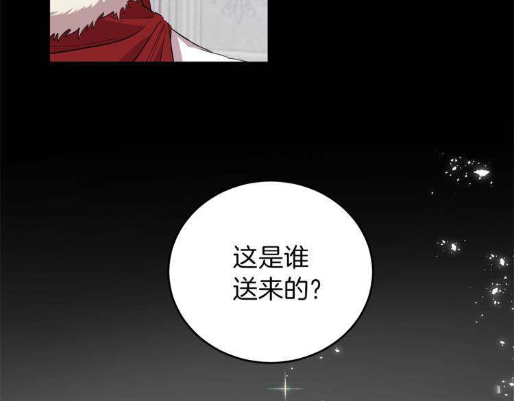 第1话 玫瑰与诅咒26