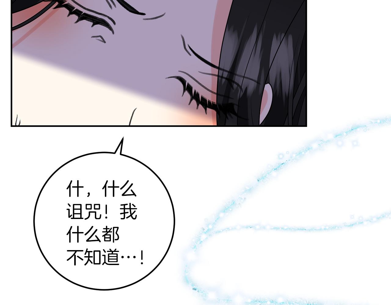 第75话 为皇帝治疗77