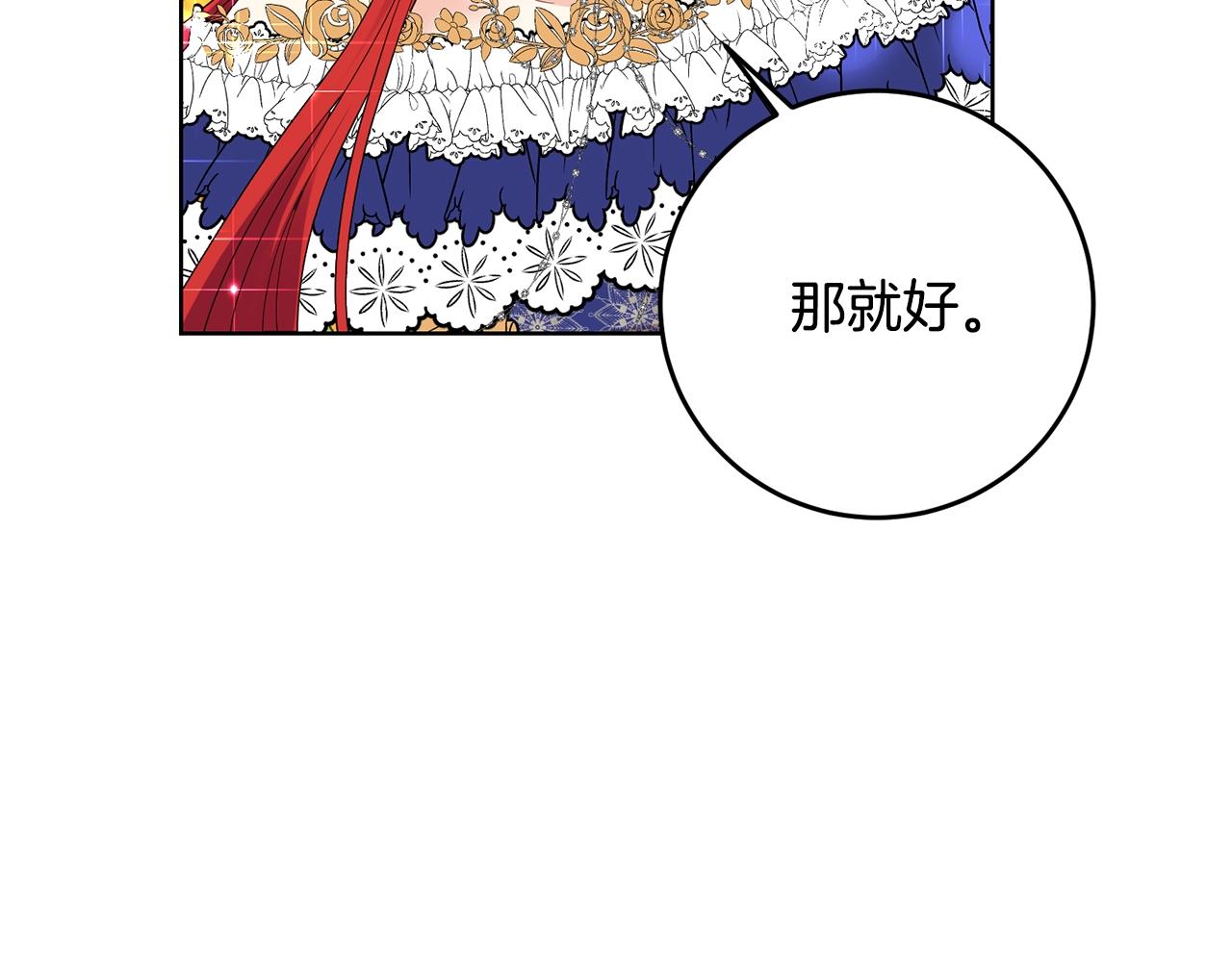 第31话 我喜欢你29