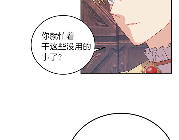第6话 一起赏樱花吧！17