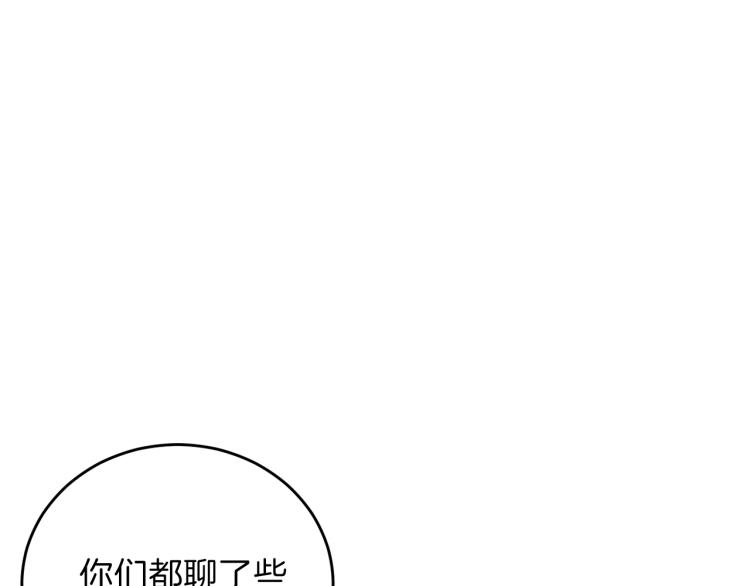 第24话 想和你在一起107