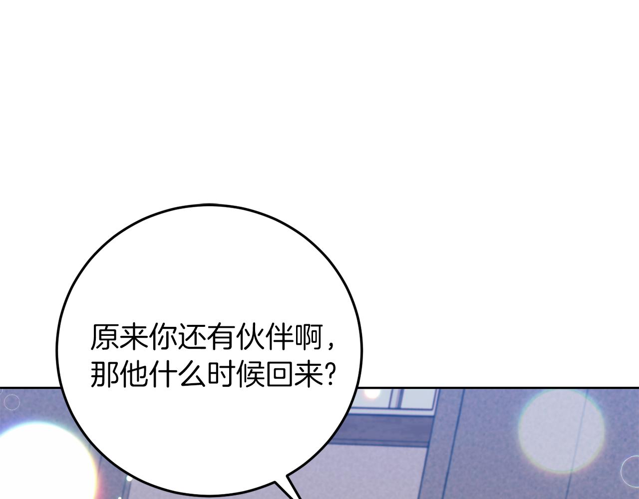 第39话 居心叵测140