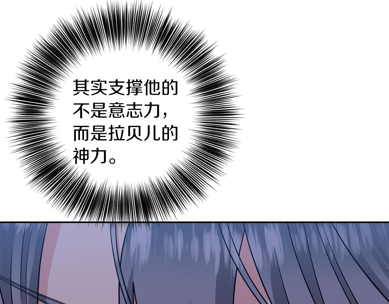 第77话 帝国陷入危机75