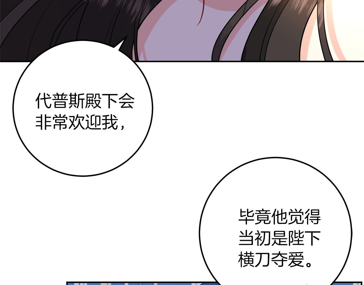 第64话 洗清罪名99