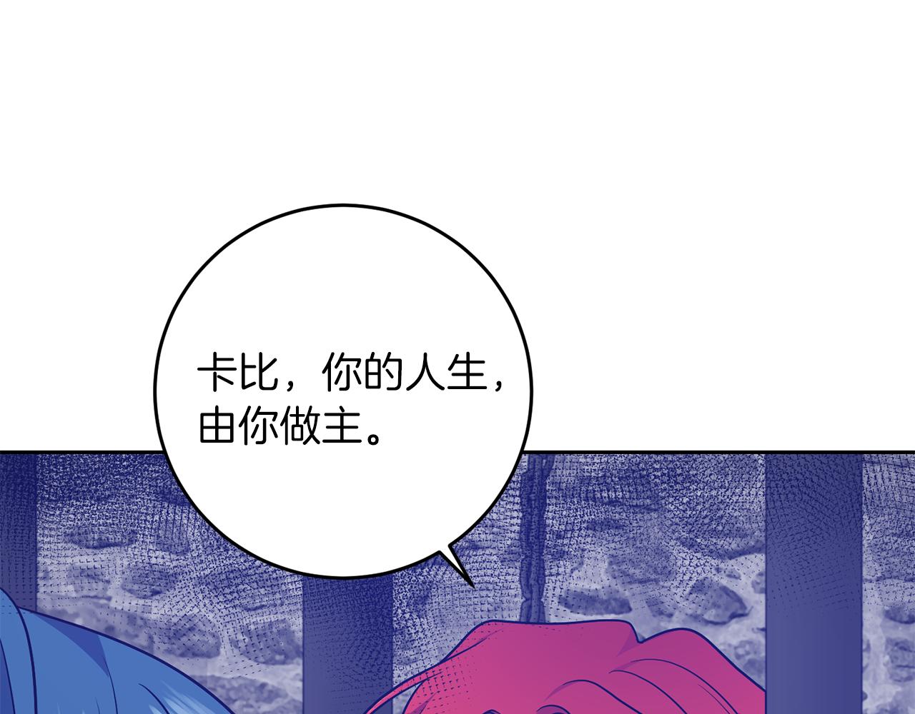 第81话 自行了断?!76