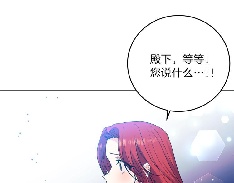 第21话 诅咒解除？152