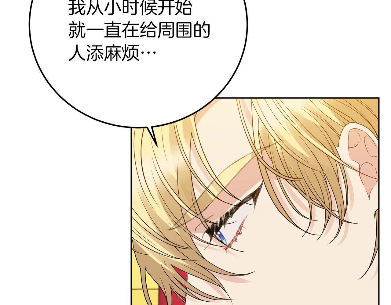第29话 都交给我吧！145