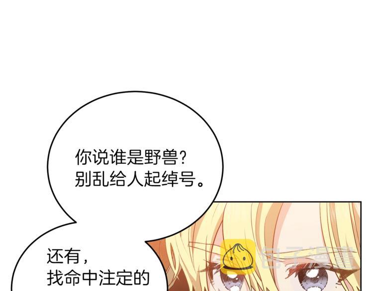 第6话 一起赏樱花吧！29