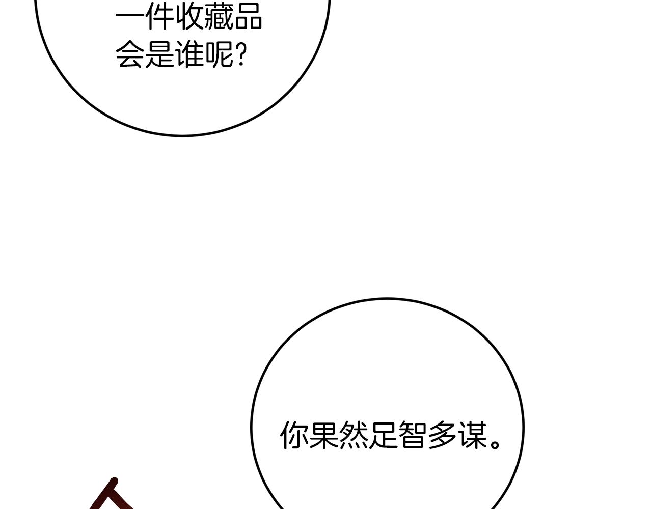 第45话 诅咒97