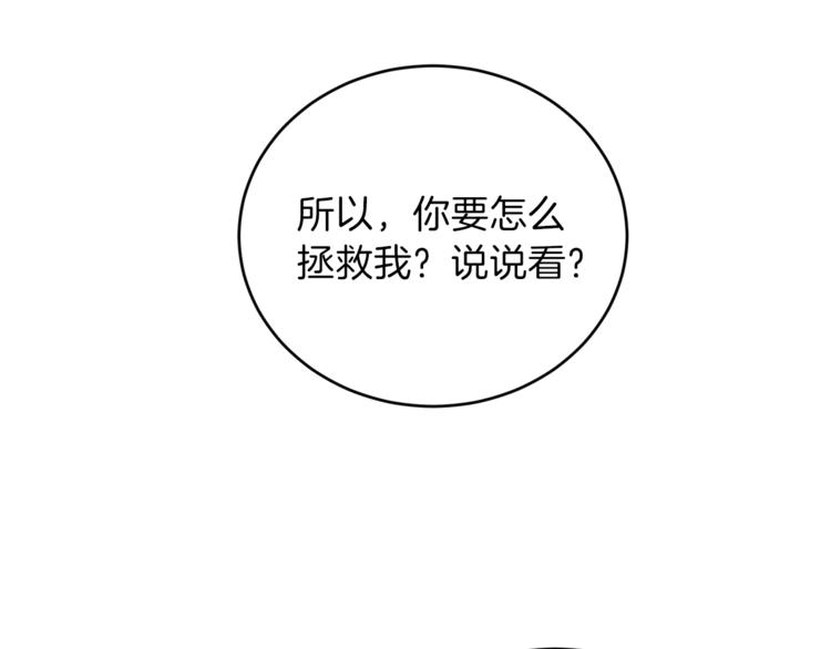 第2话 调教皇子计划71