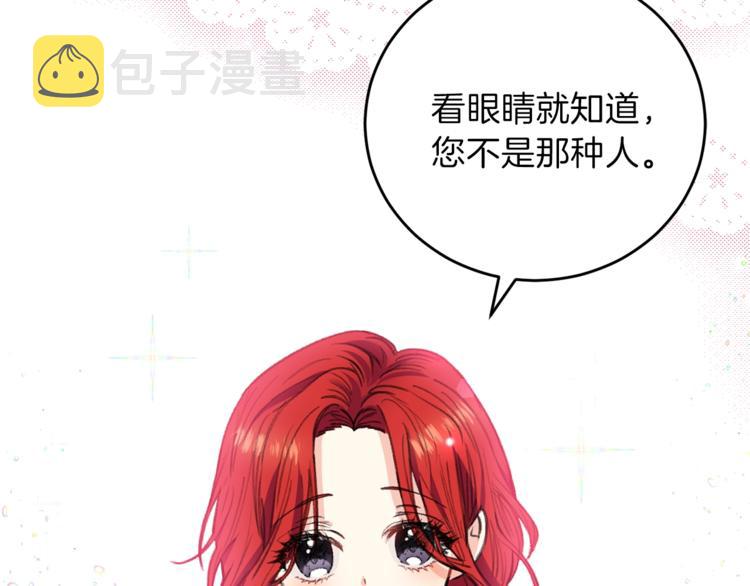 第2话 调教皇子计划30