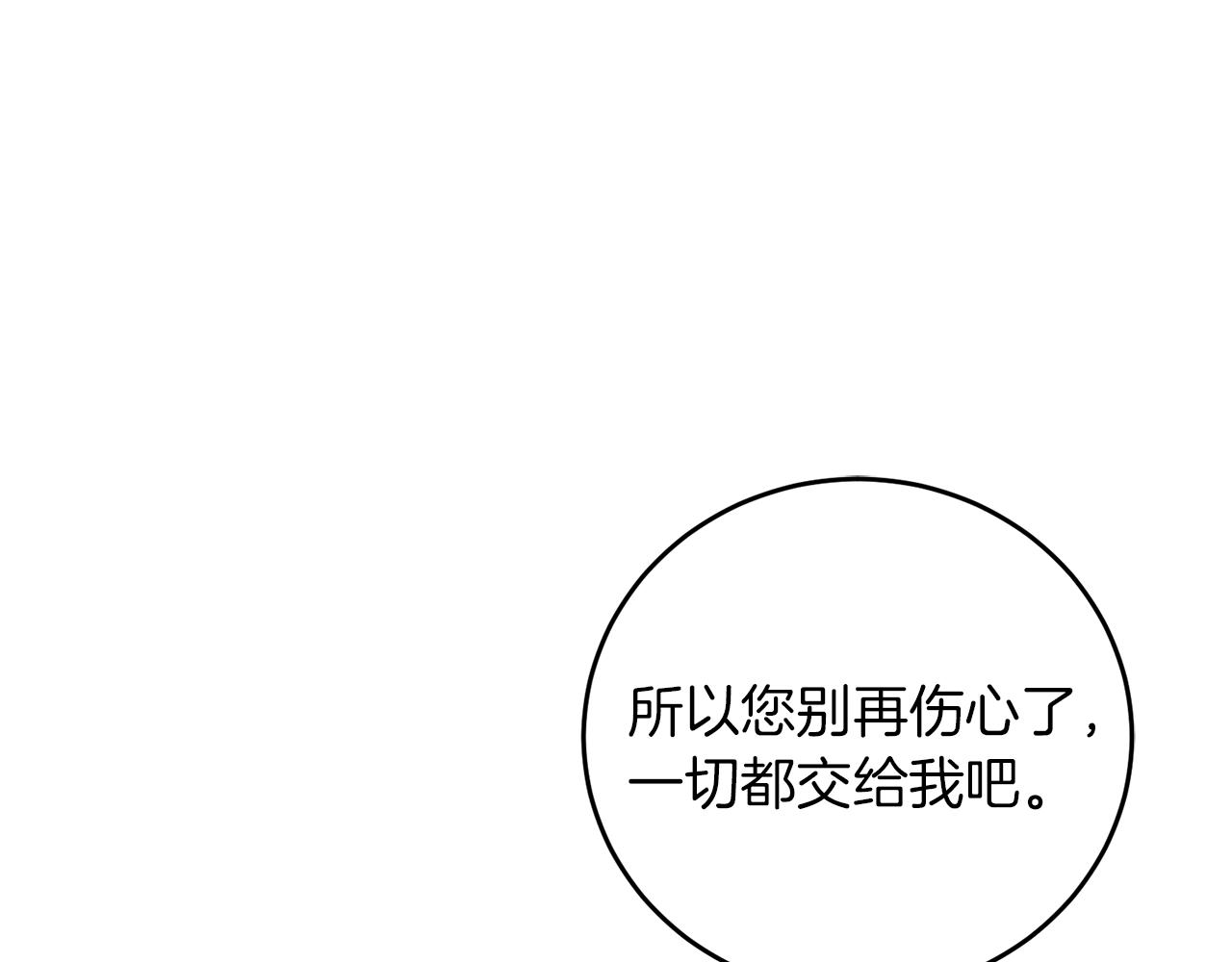 第29话 都交给我吧！160