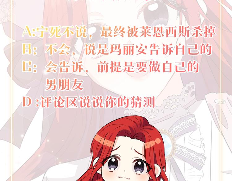 第3话 预言失灵了？224