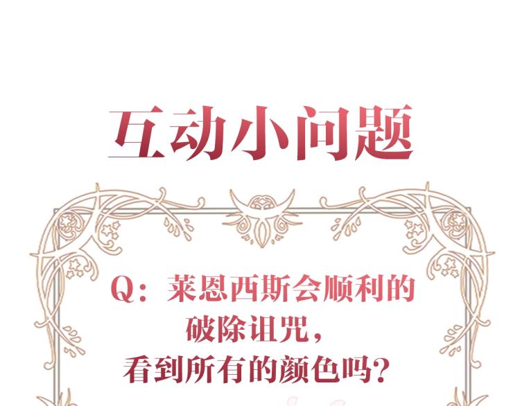第15话 玫瑰园的浪漫约会154