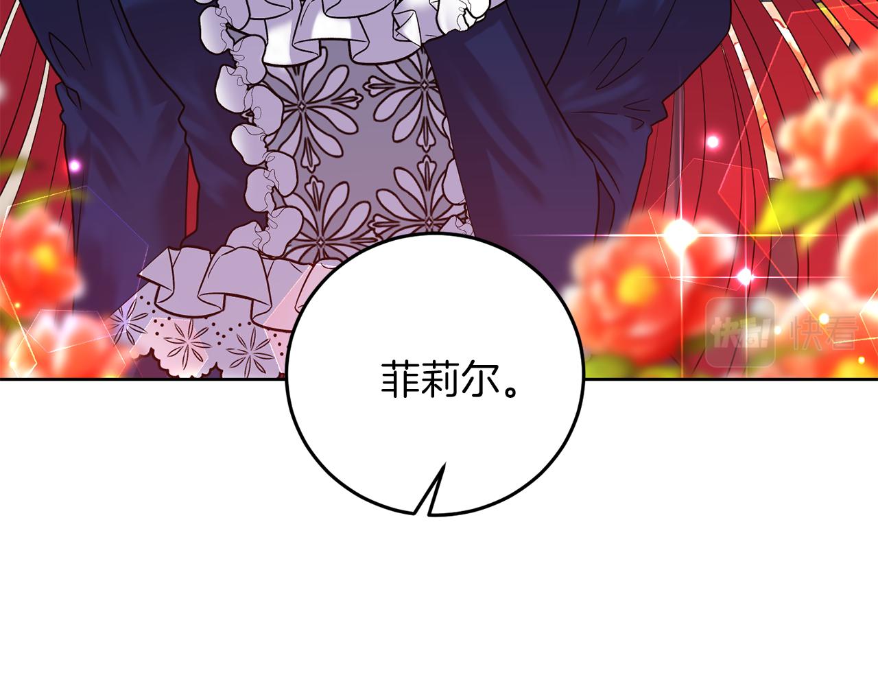 第37话 和亲30