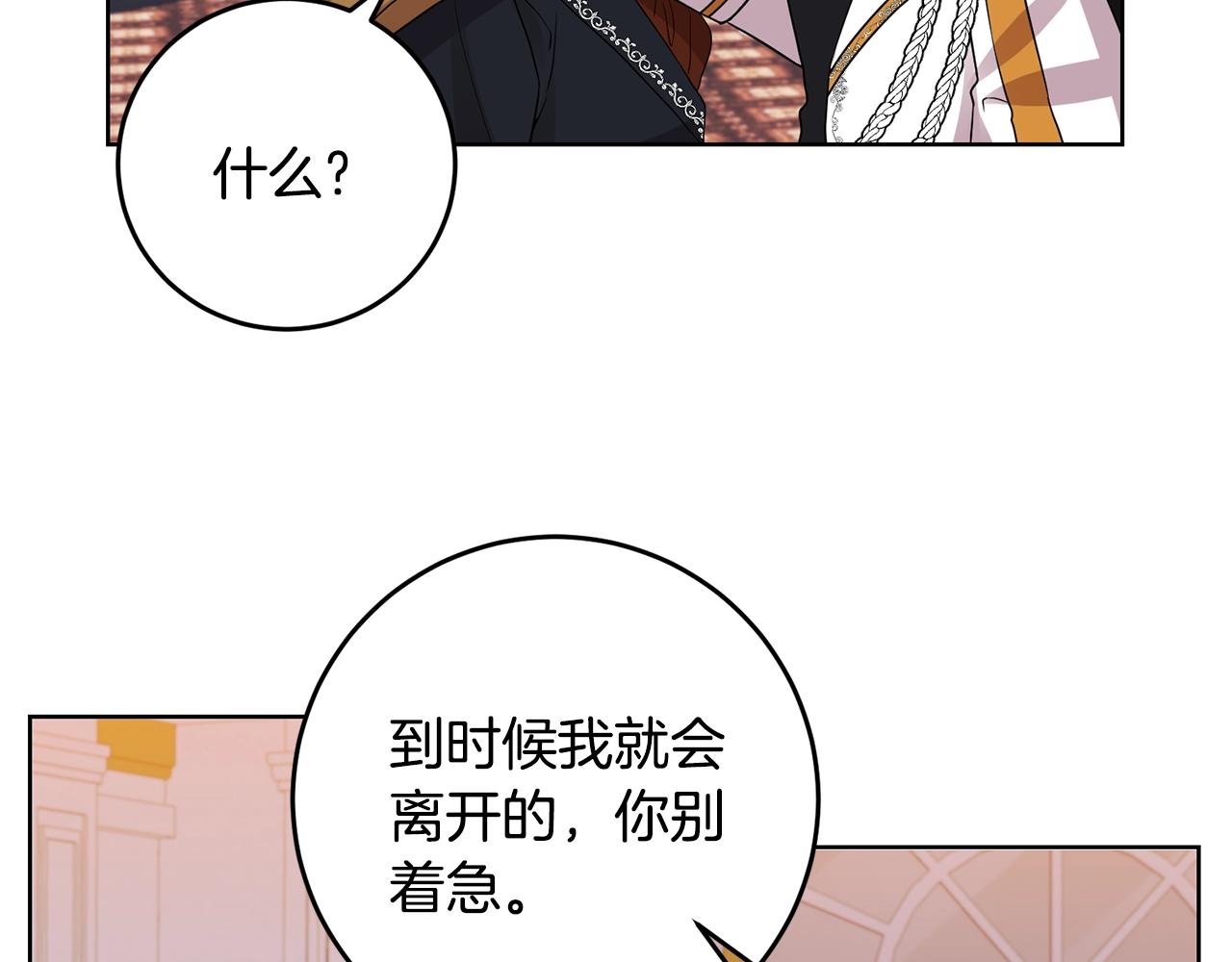 第31话 我喜欢你111