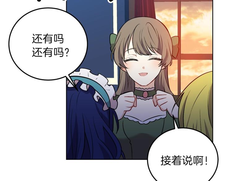 第8话 我找到你了！52