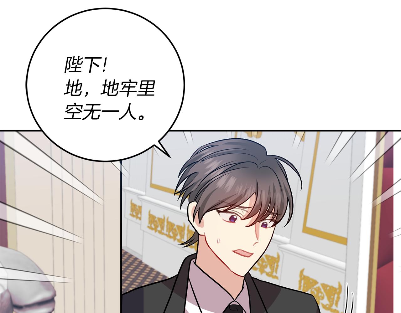 第71话 秀恩爱139