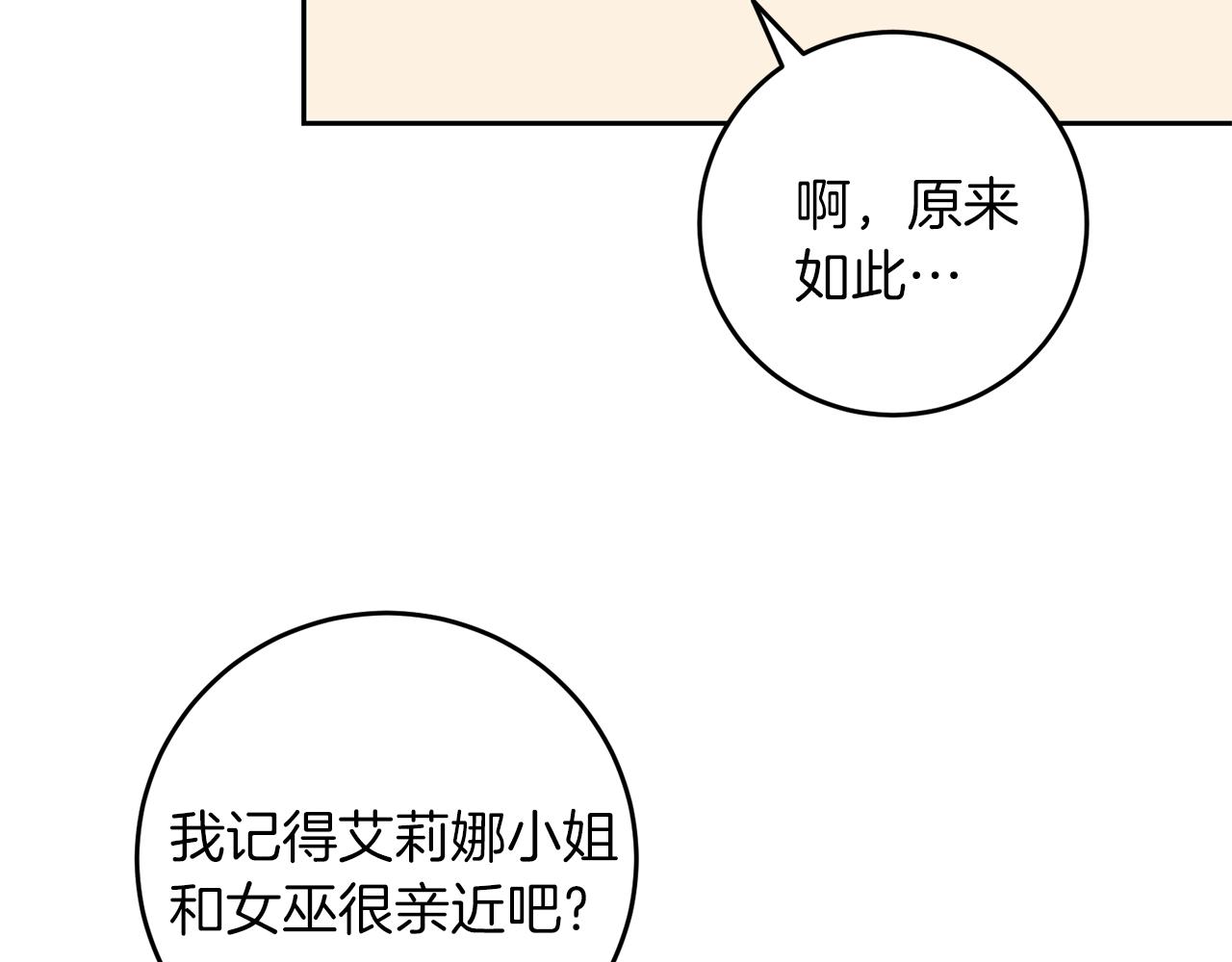 第67话 尘封的秘密92