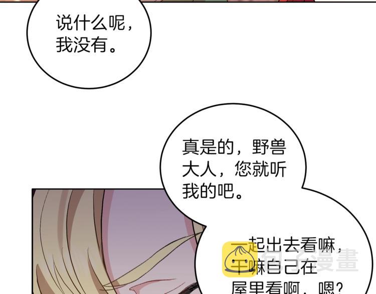 第6话 一起赏樱花吧！95