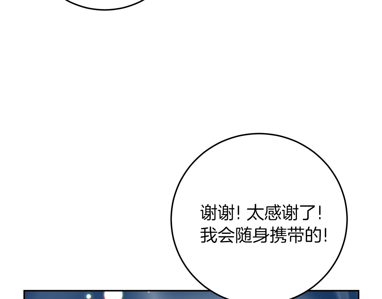 第49话 苦恼93