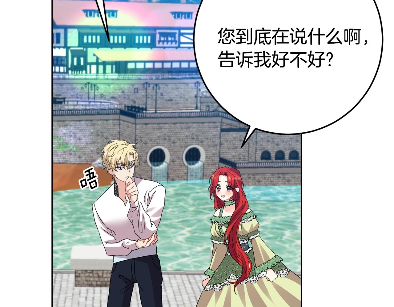 第34话 恋爱秘籍92